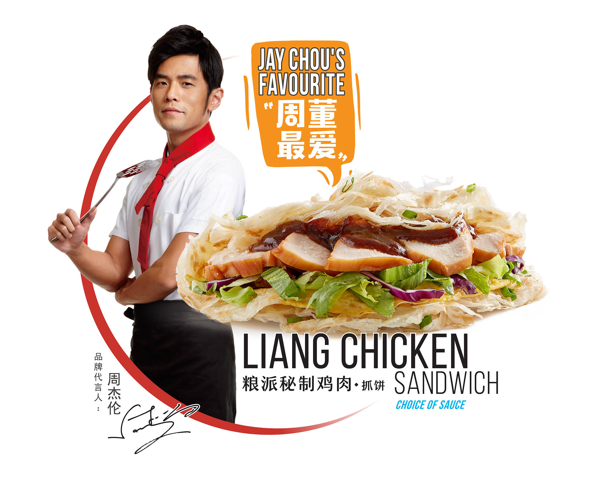 Jay Chou's Favourite Liang Chicken Sandwich